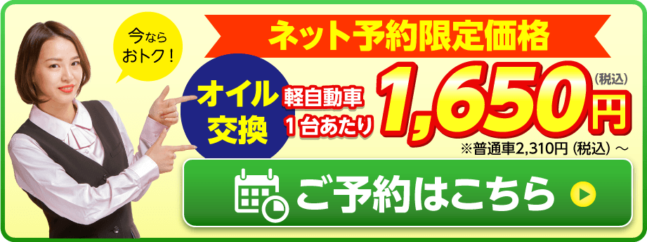 ネット予約限定価格